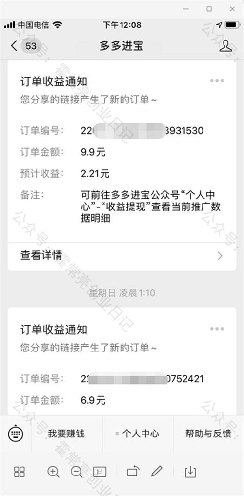 多多视频带货项目实战玩法分享 短视频 拼多多 流量 经验心得 第4张 多多视频带货项目实战玩法分享 短视频 拼多多 流量 经验心得 第4张